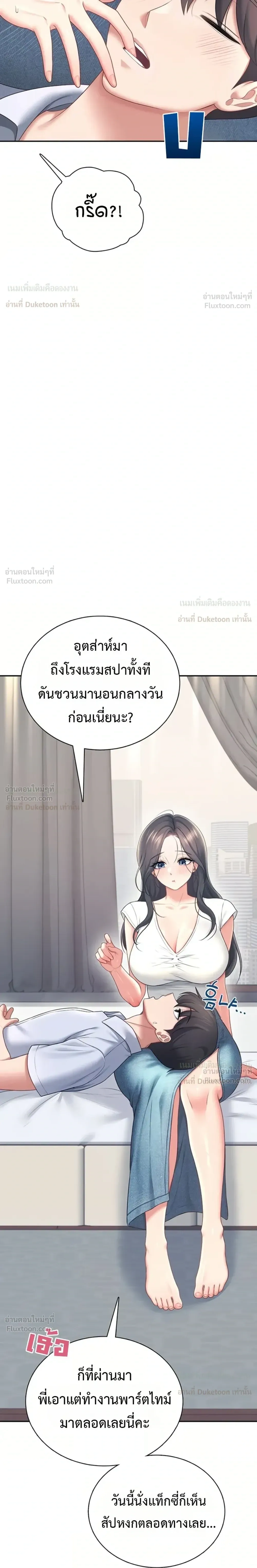 Wireless Touch ตอนที่ 112 — page 32 of 34