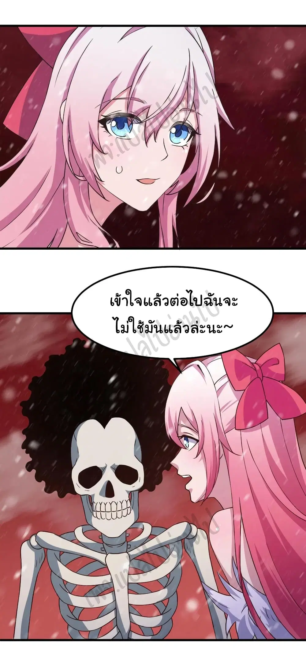 Super Harem Card ตอนที่ 163 — page 11 of 27