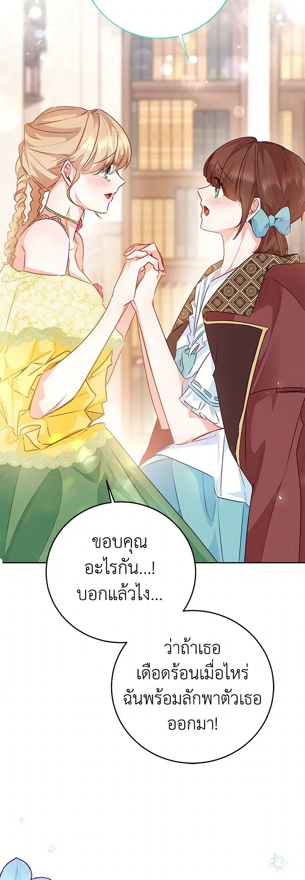 Stealing the Lady’s Heart ตอนที่ 111 — page 35 of 45