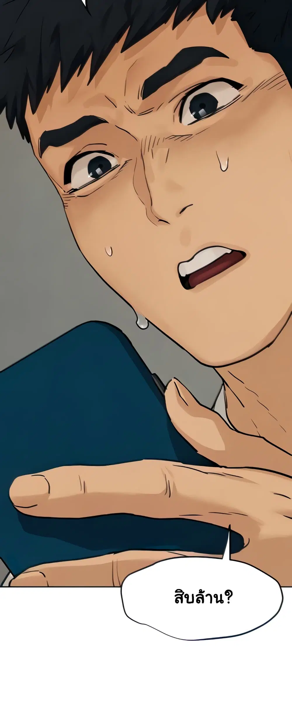 Moby Dick ตอนที่ 2 — page 10 of 60