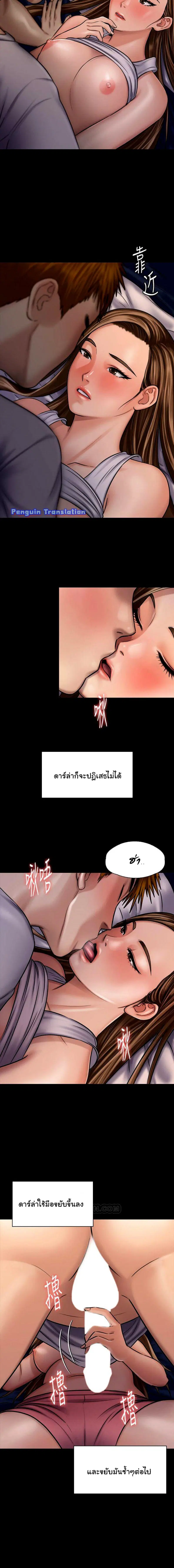 Queen Bee ตอนที่ 119 — page 17 of 24
