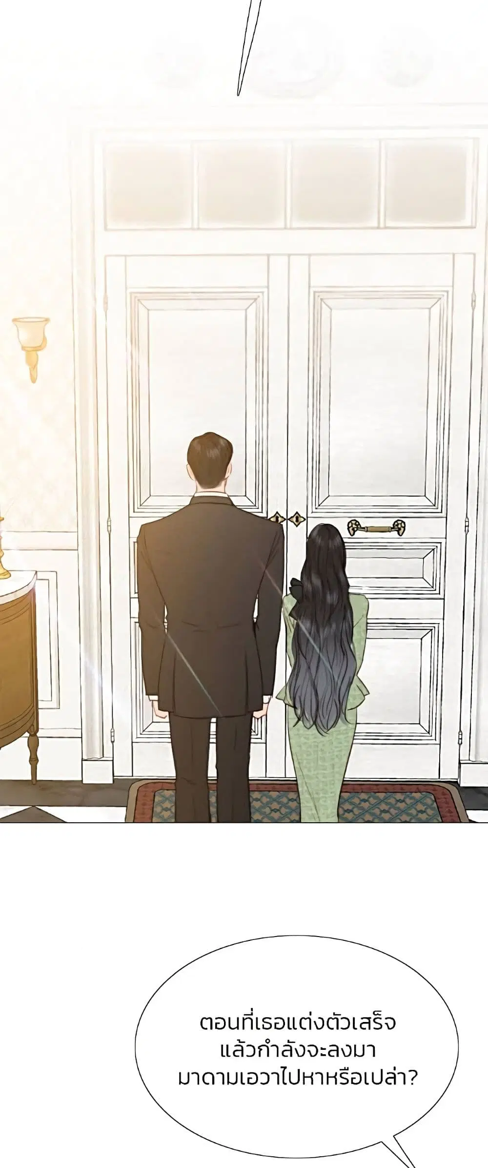 Serena ตอนที่ 33 — page 15 of 62
