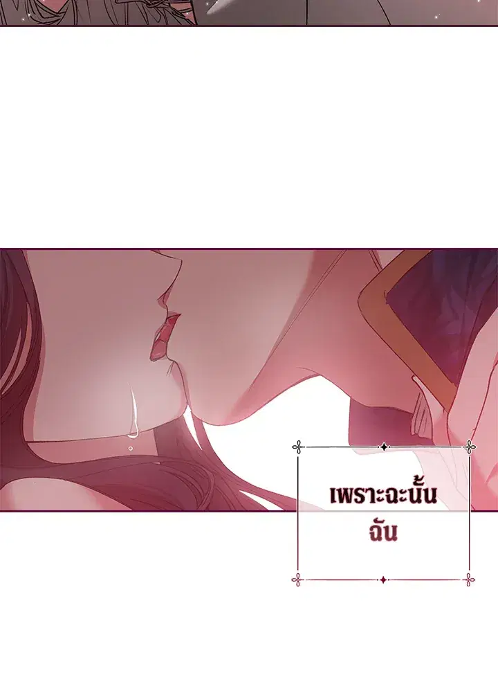 The Broken Ring – This Marriage Will Fail Anyway ตอนที่ 6 — page 51 of 91