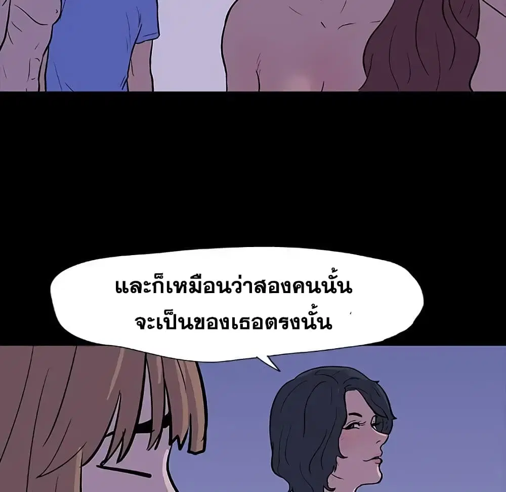 Project Utopia ตอนที่ 11 — page 9 of 61