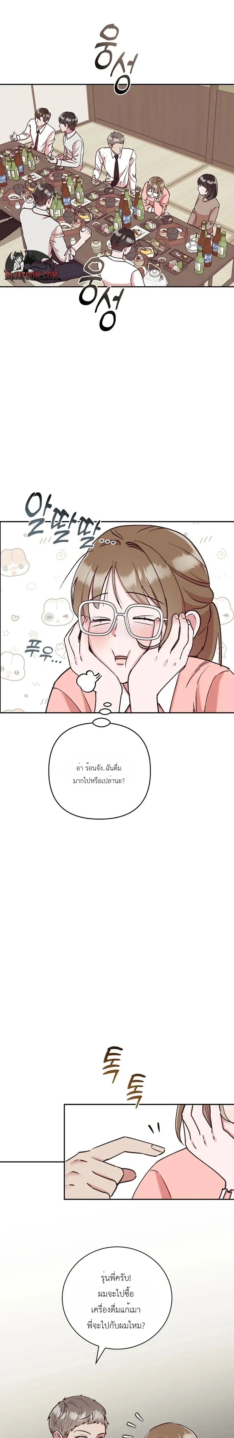 Do Not Harass Your Boss – บอสตัวร้ายกับยัยพนักงานสายรุก ตอนที่ 6 — page 1 of 24