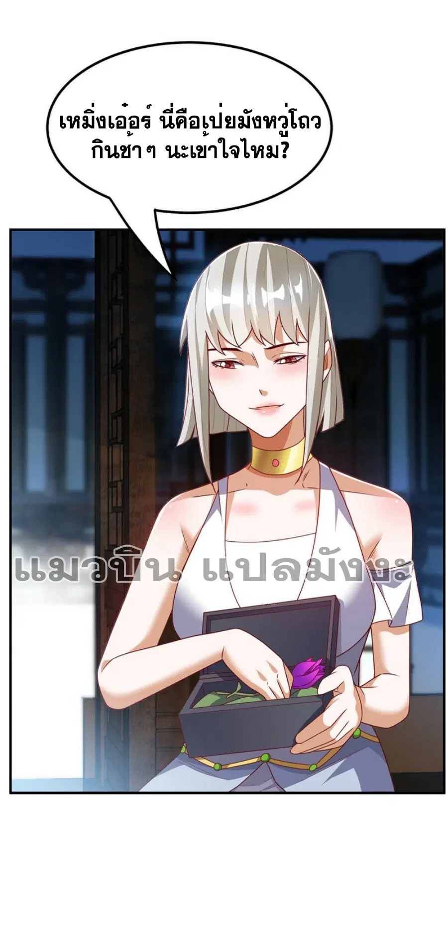 Wu Ni ตอนที่ 308 — page 4 of 36