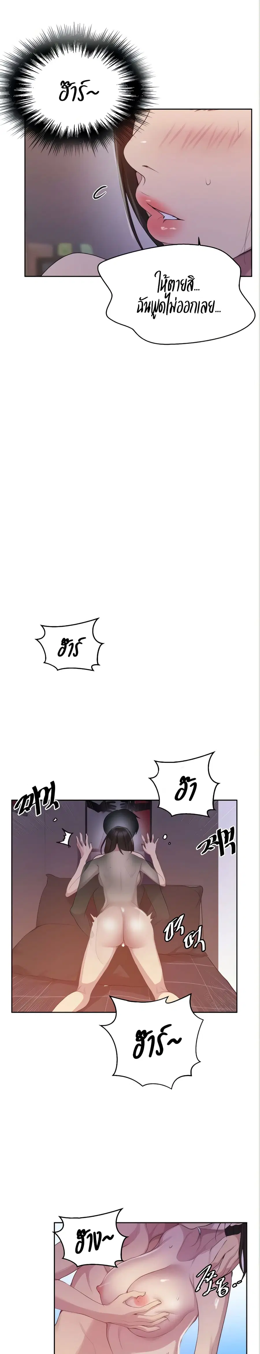 Secret Class ตอนที่ 113 — page 15 of 25