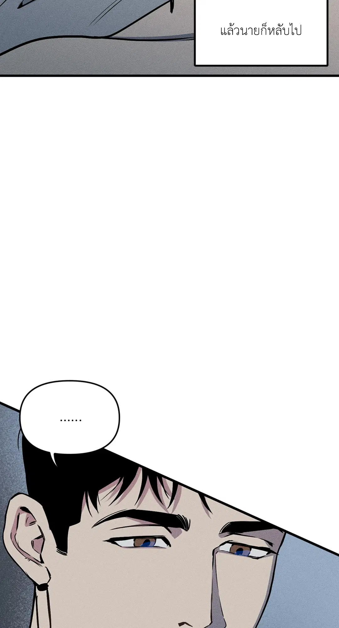 Full Volume ตอนที่ 76.31 — page 10 of 70