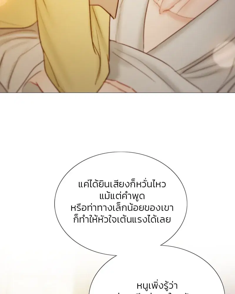 Serena ตอนที่ 113 — page 32 of 124