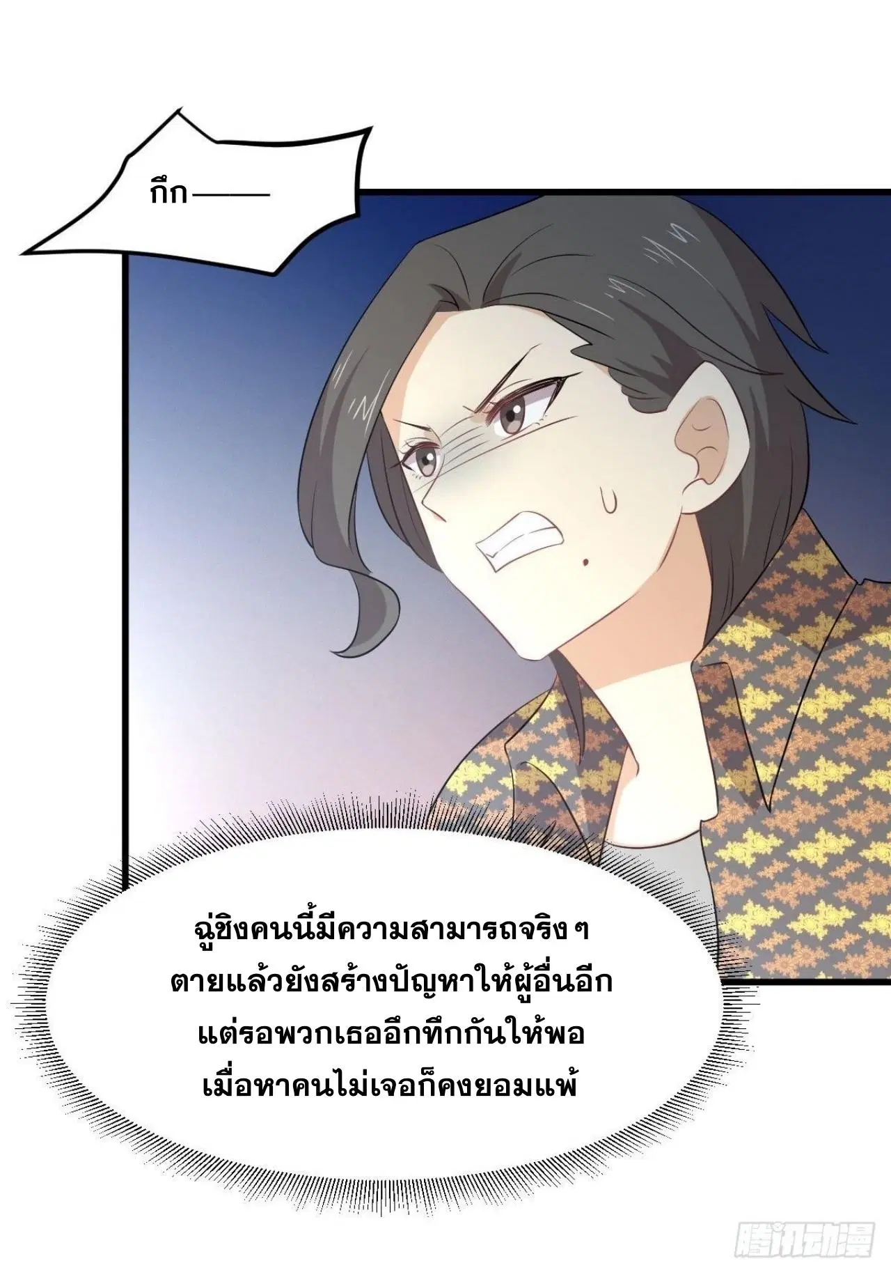 Immortal Swordsman in the Reverse World ตอนที่ 313 — page 34 of 48