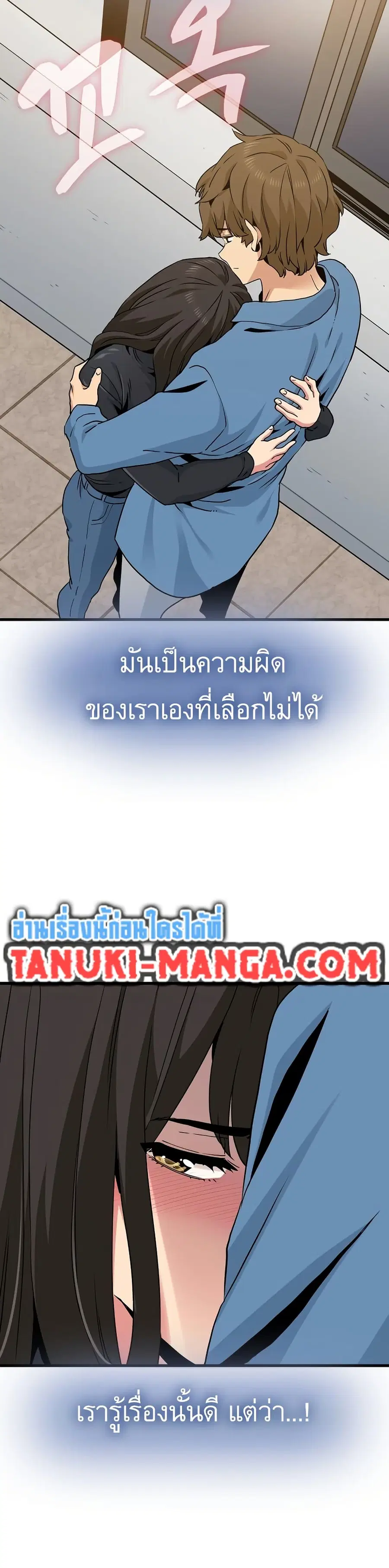 The Turning Point ตอนที่ 32 — page 37 of 50