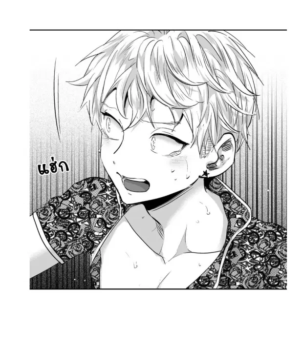 Love is an Illusion! – ซูเปอร์สตาร์ ตอนที่ 8 — page 13 of 40