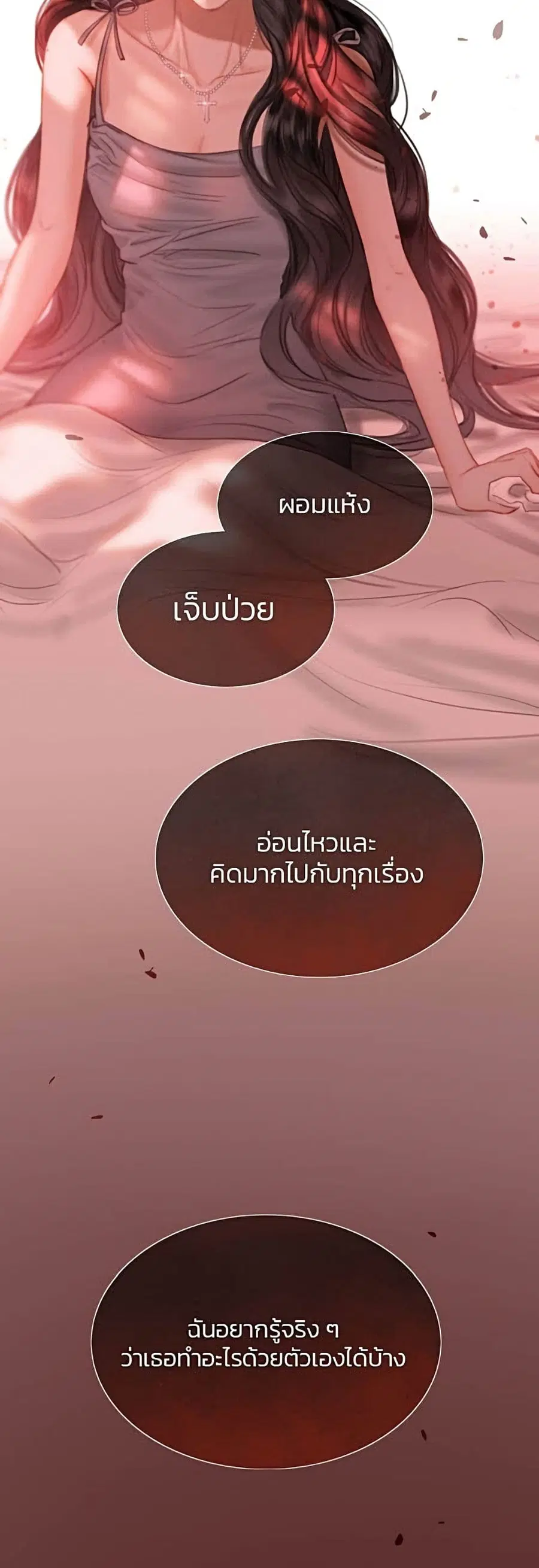 Serena ตอนที่ 7 — page 48 of 52