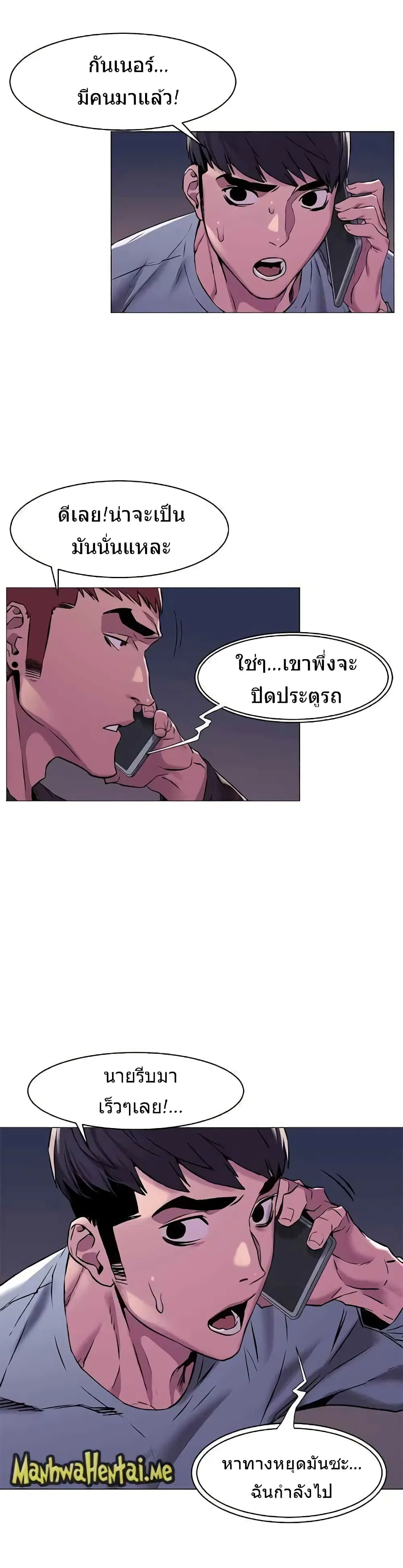 Silent War ตอนที่ 63 — page 7 of 19