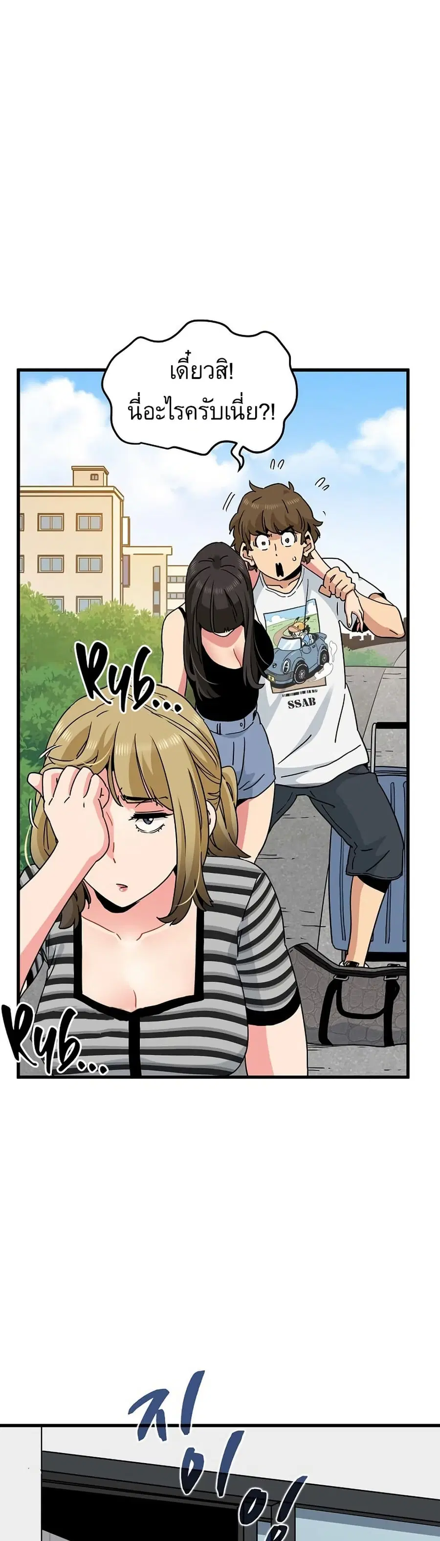 The Turning Point ตอนที่ 43 — page 10 of 50