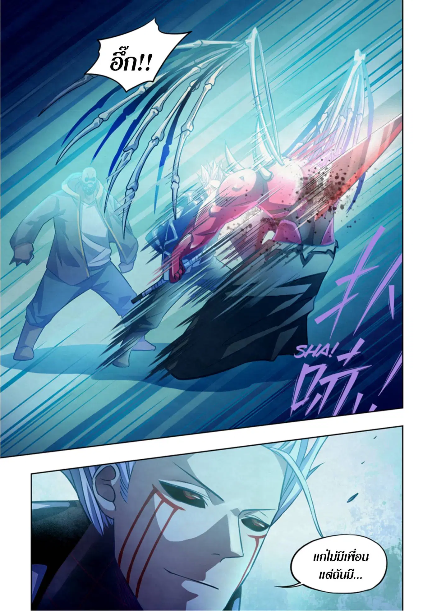 The Last Human ตอนที่ 347 — page 9 of 15