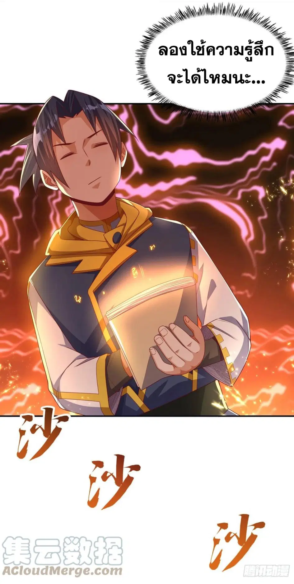 Wu Ni ตอนที่ 177 — page 29 of 36