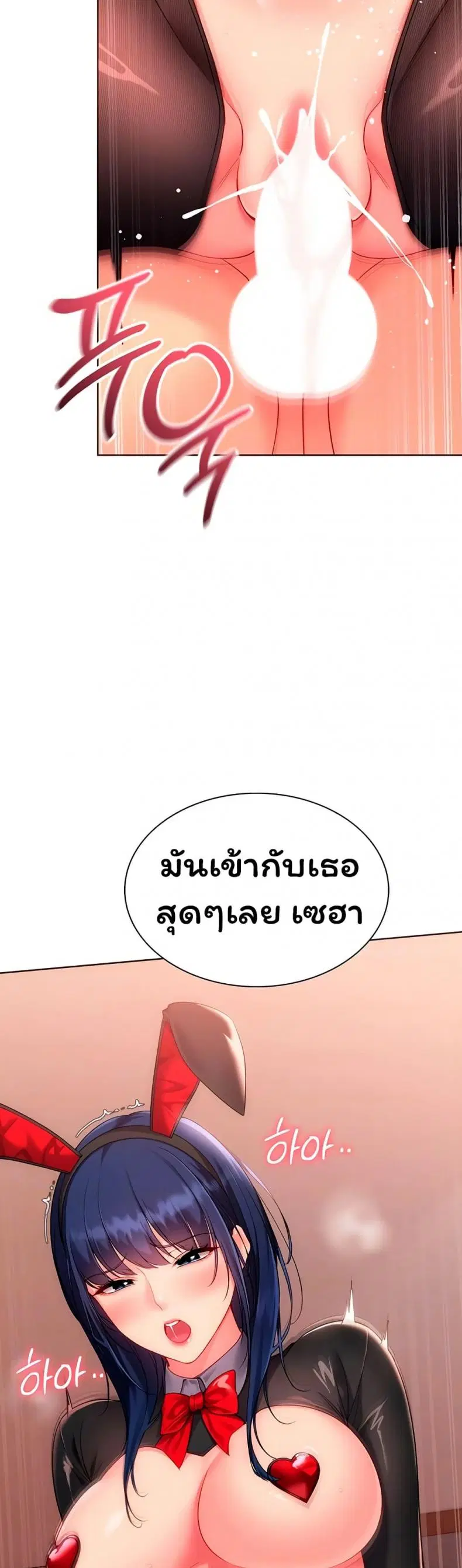 Set It! ตอนที่ 96 — page 9 of 50