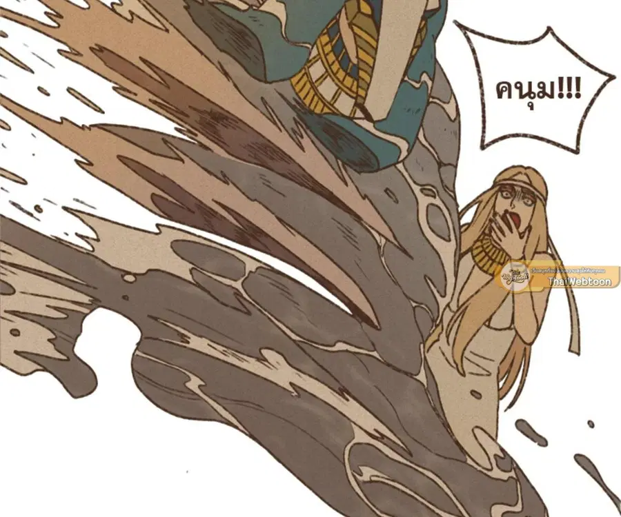 ENNEAD ตอนที่ 100 — page 41 of 81