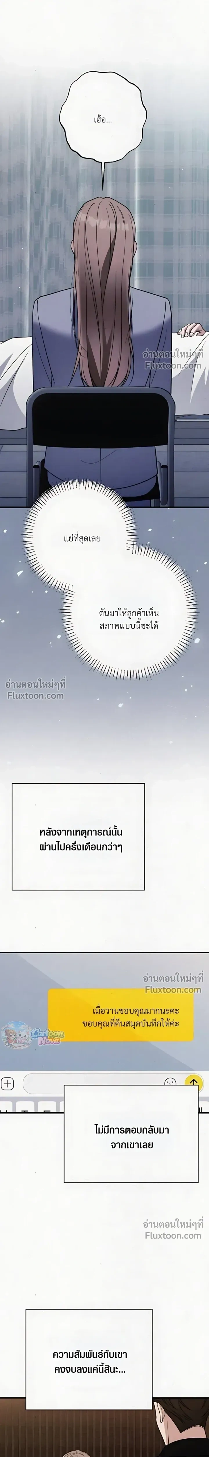 Grey Bonds of Love – พันธนาการรักสีเทา ตอนที่ 5 — page 20 of 26