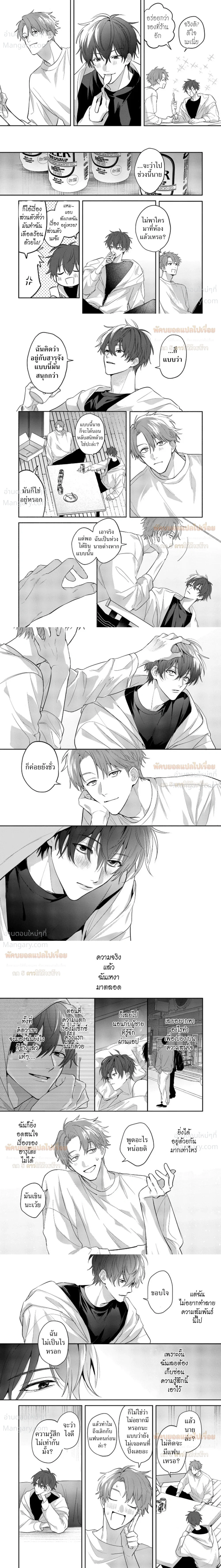 Late Night Secrets of a Colleague – ความลับยามดึกของเพื่อนร่วมงาน ตอนที่ 3 — page 6 of 9