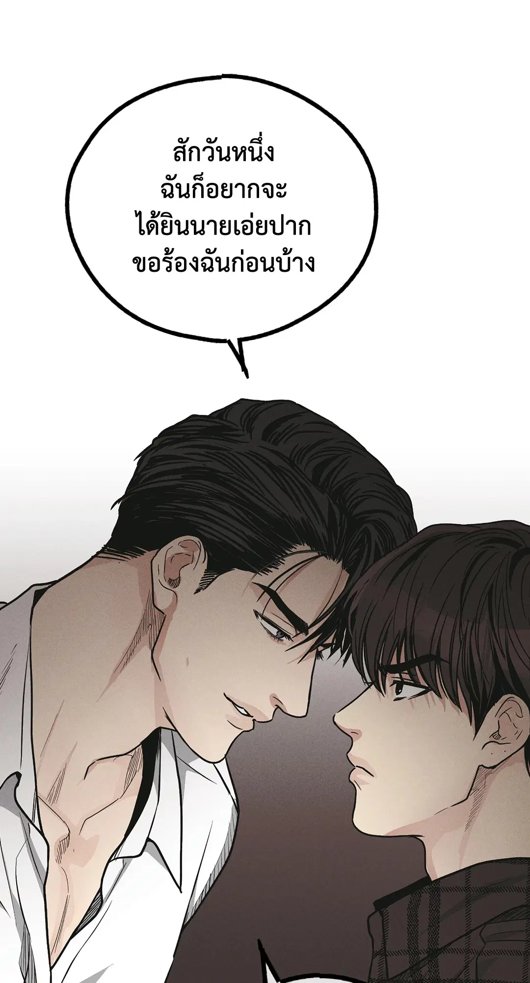 PAYBACK ตอนที่ 60 — page 50 of 85