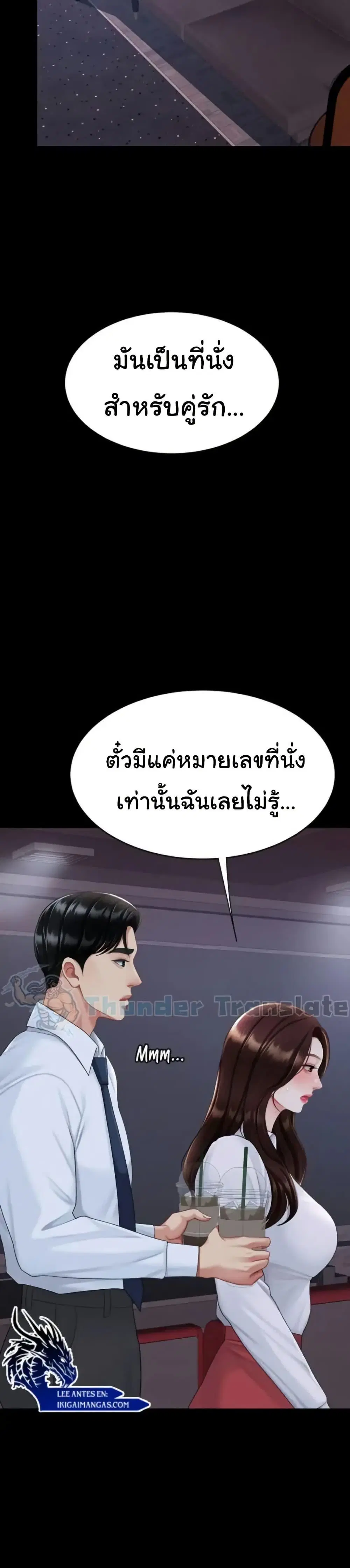 Go Ahead Mom ตอนที่ 109 — page 22 of 51