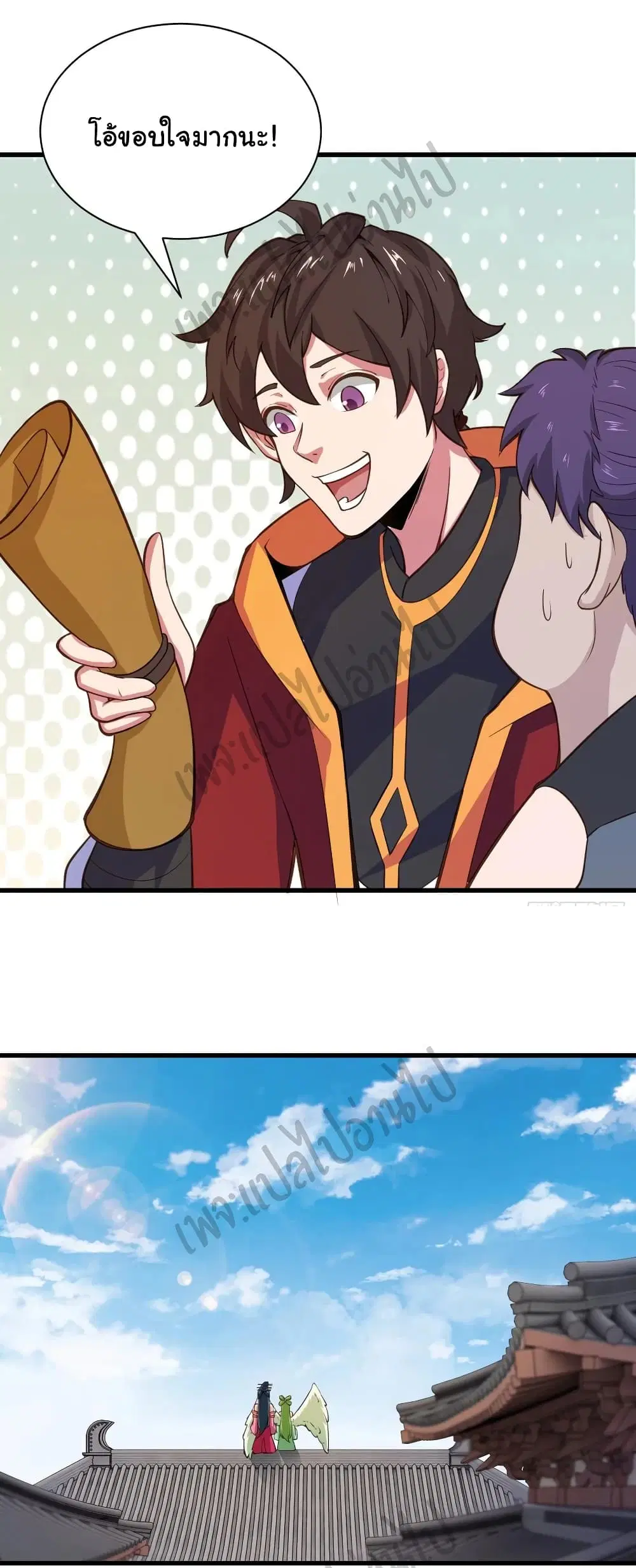 Super Harem Card ตอนที่ 120 — page 17 of 24
