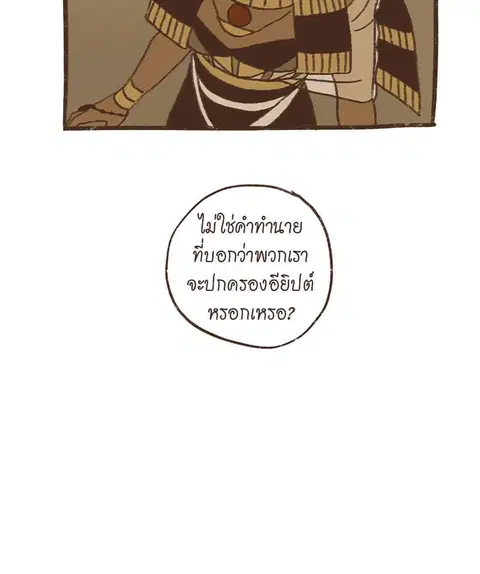 ENNEAD ตอนที่ 64 — page 23 of 35