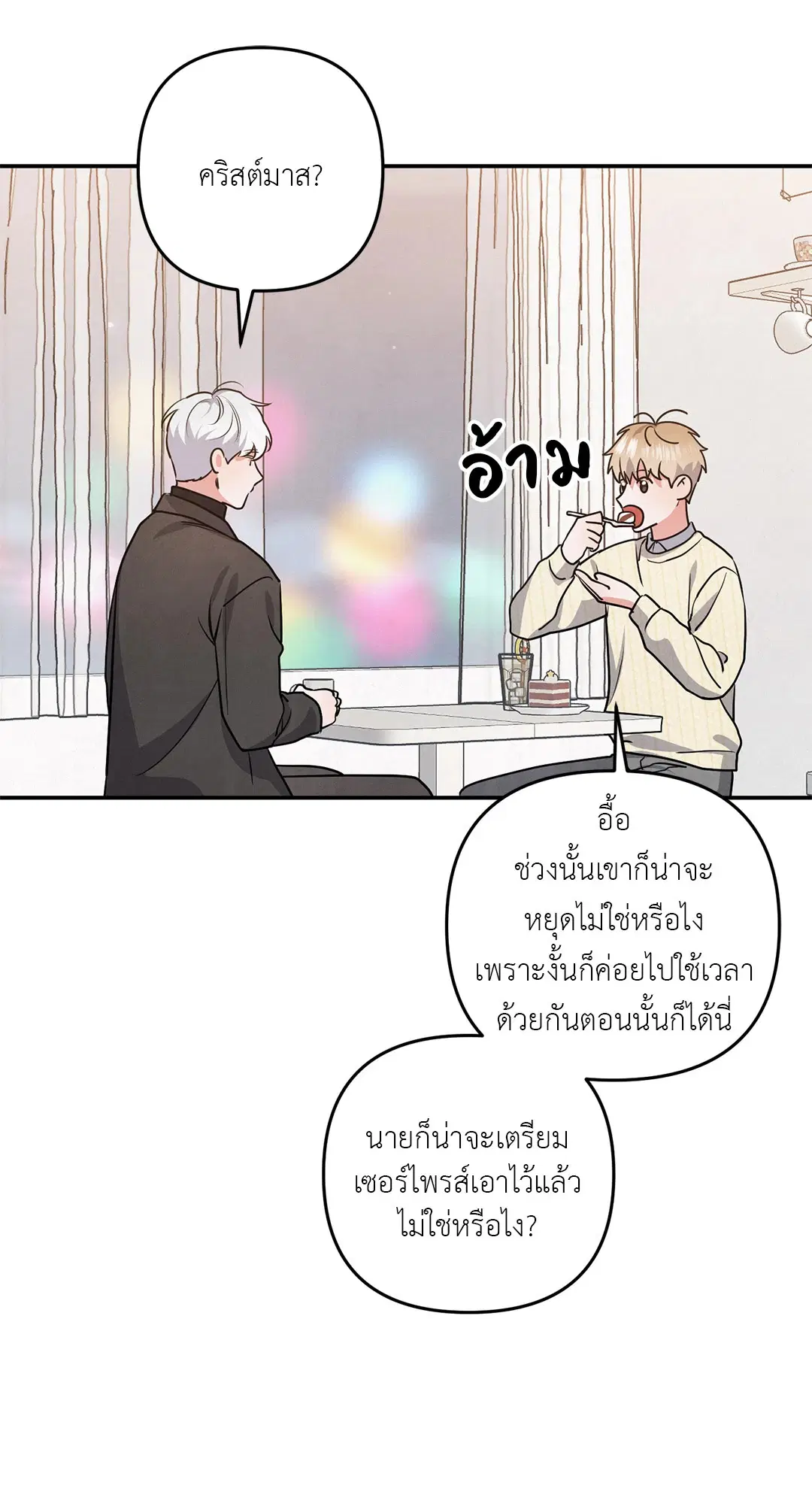 Roses and Champagne ตอนที่ 38.02 — page 24 of 69