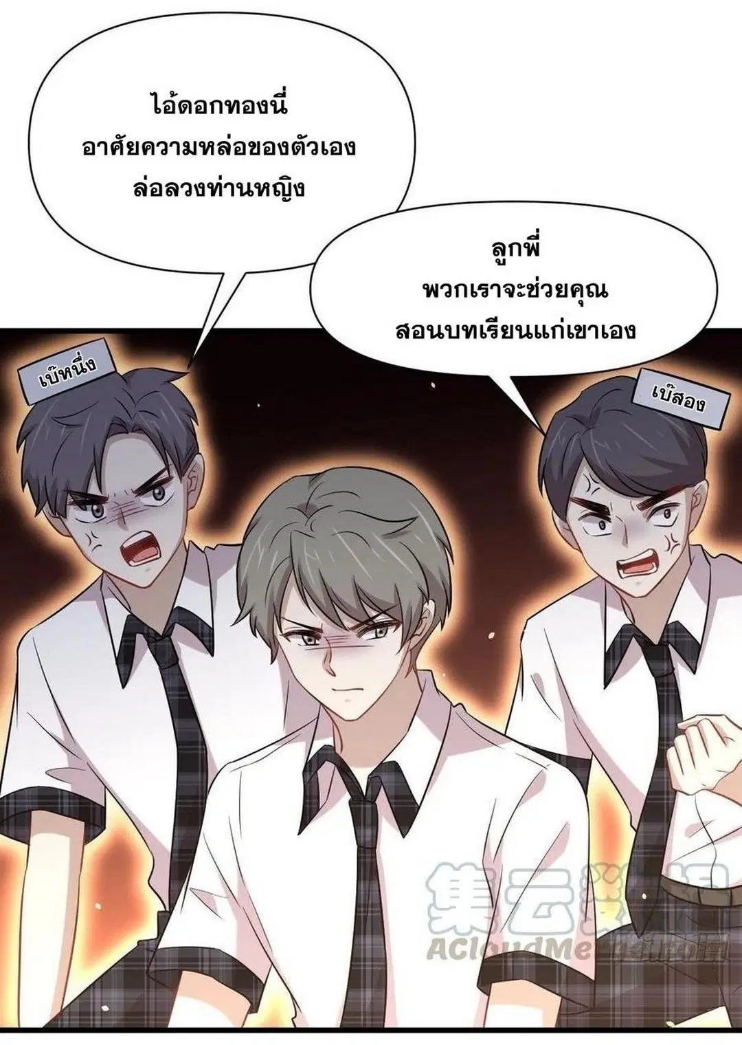 Immortal Swordsman in the Reverse World ตอนที่ 224 — page 13 of 42