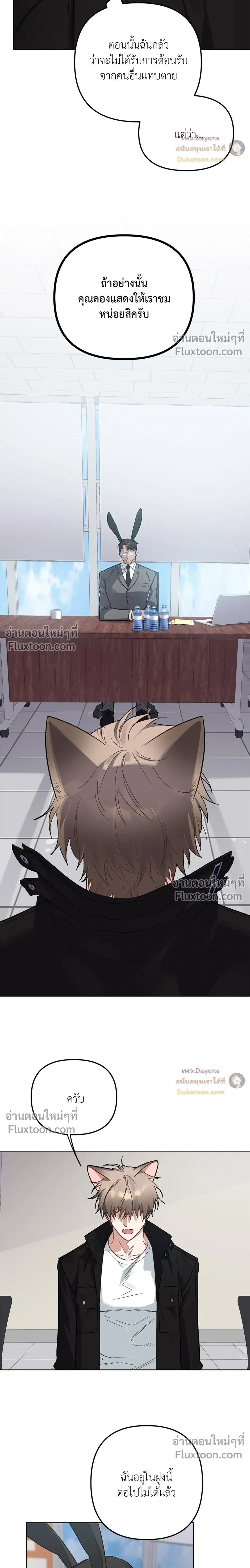 กระต่ายอย่างผม 3 วิก็ไม่ไหวแล้ว ! – I Can’t Even Last 3 Seconds! ตอนที่ 7 — page 15 of 41