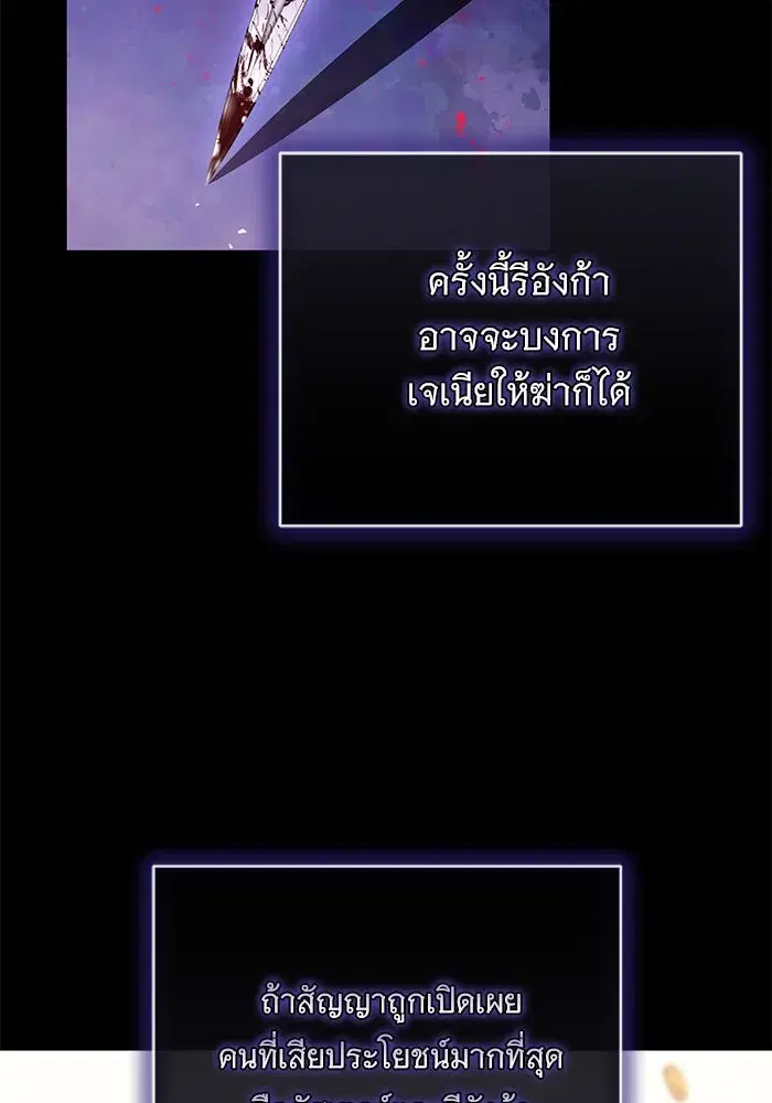 To My Husband’s Mistress ตอนที่ 53 — page 13 of 113