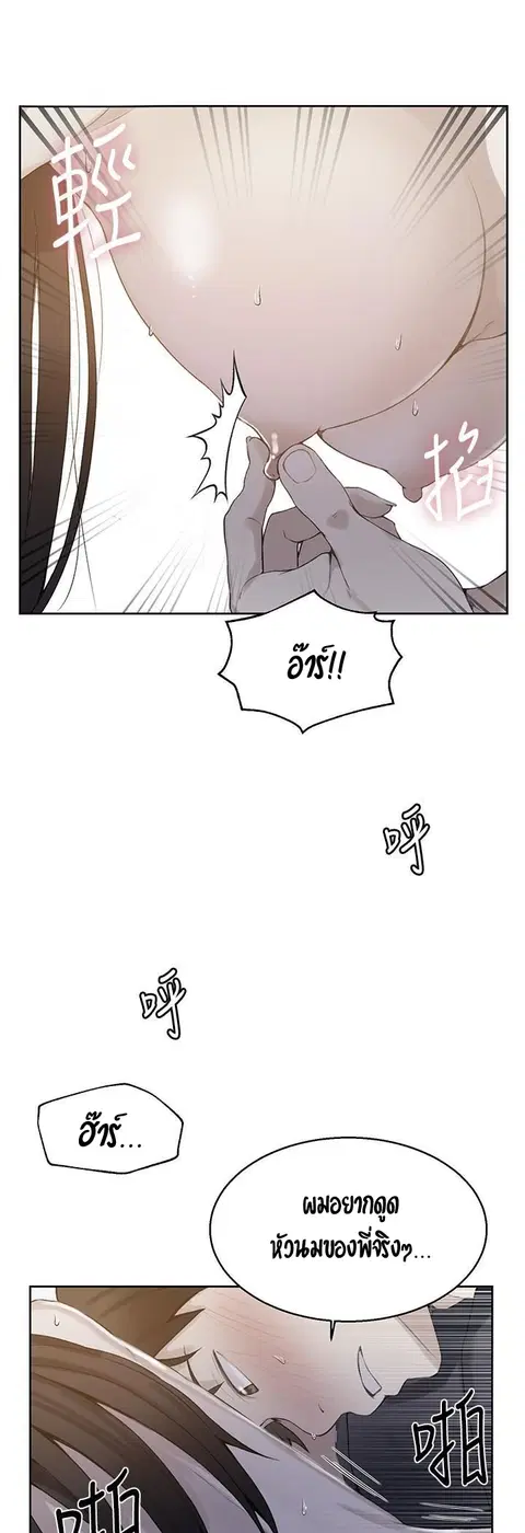 Secret Class ตอนที่ 28 — page 2 of 47