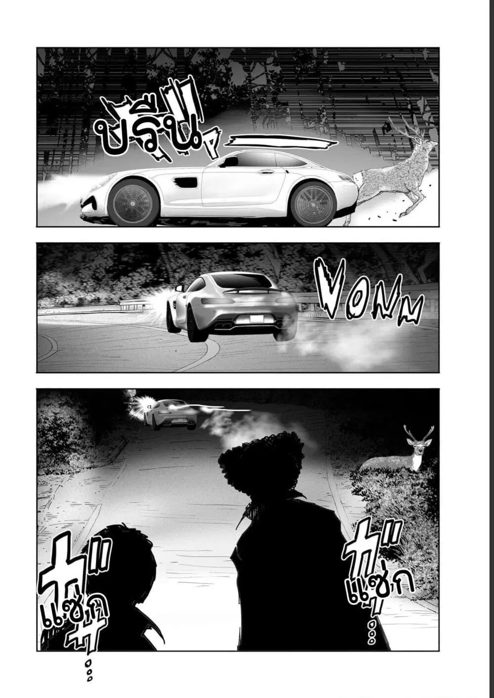 Mura Matsuri ตอนที่ 19.05 — page 4 of 21
