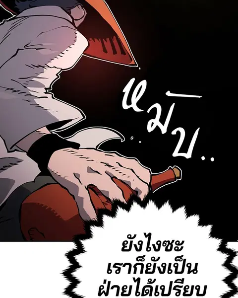 The Player ตอนที่ 33 — page 54 of 134