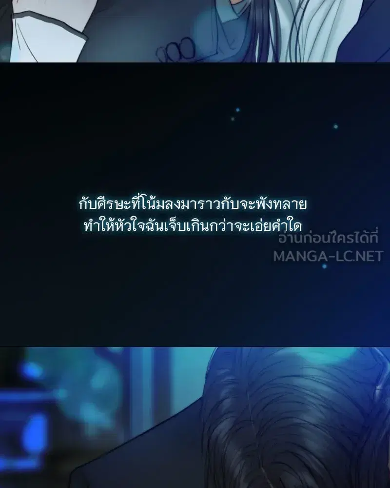 Serena ตอนที่ 123 — page 12 of 122