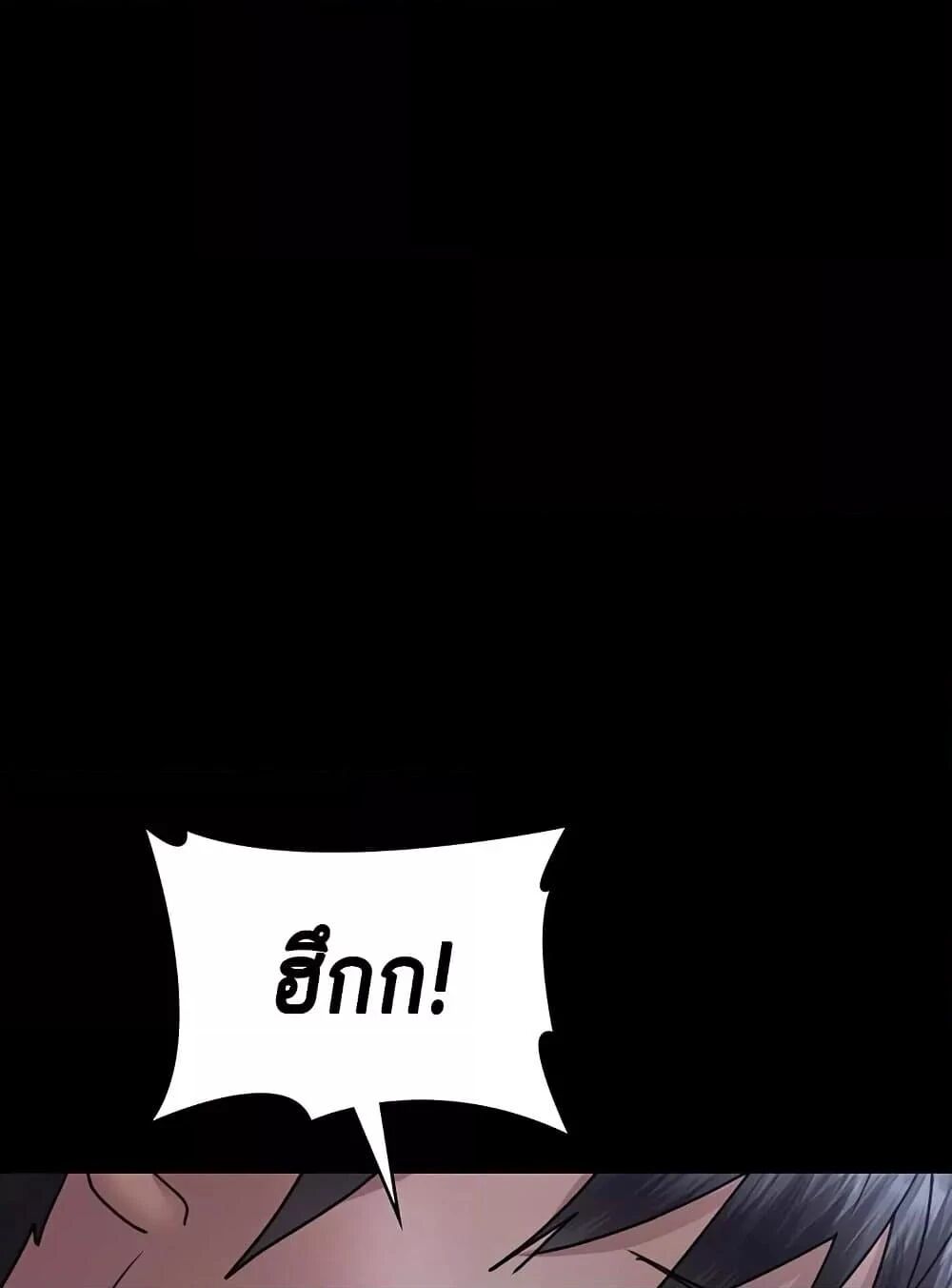 Night Hospital ตอนที่ 98 — page 109 of 171