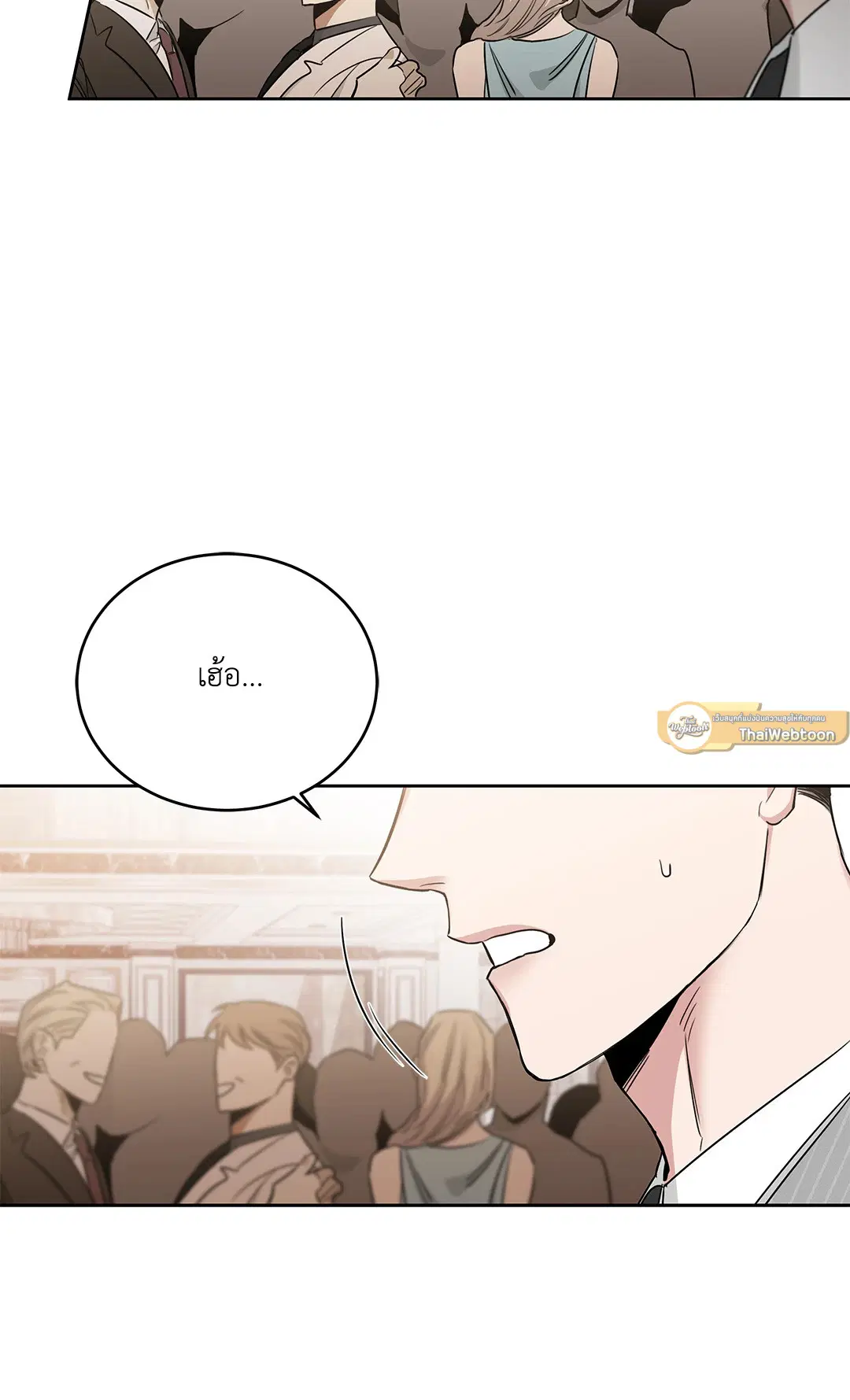 Roses and Champagne ตอนที่ 52.16 — page 55 of 95