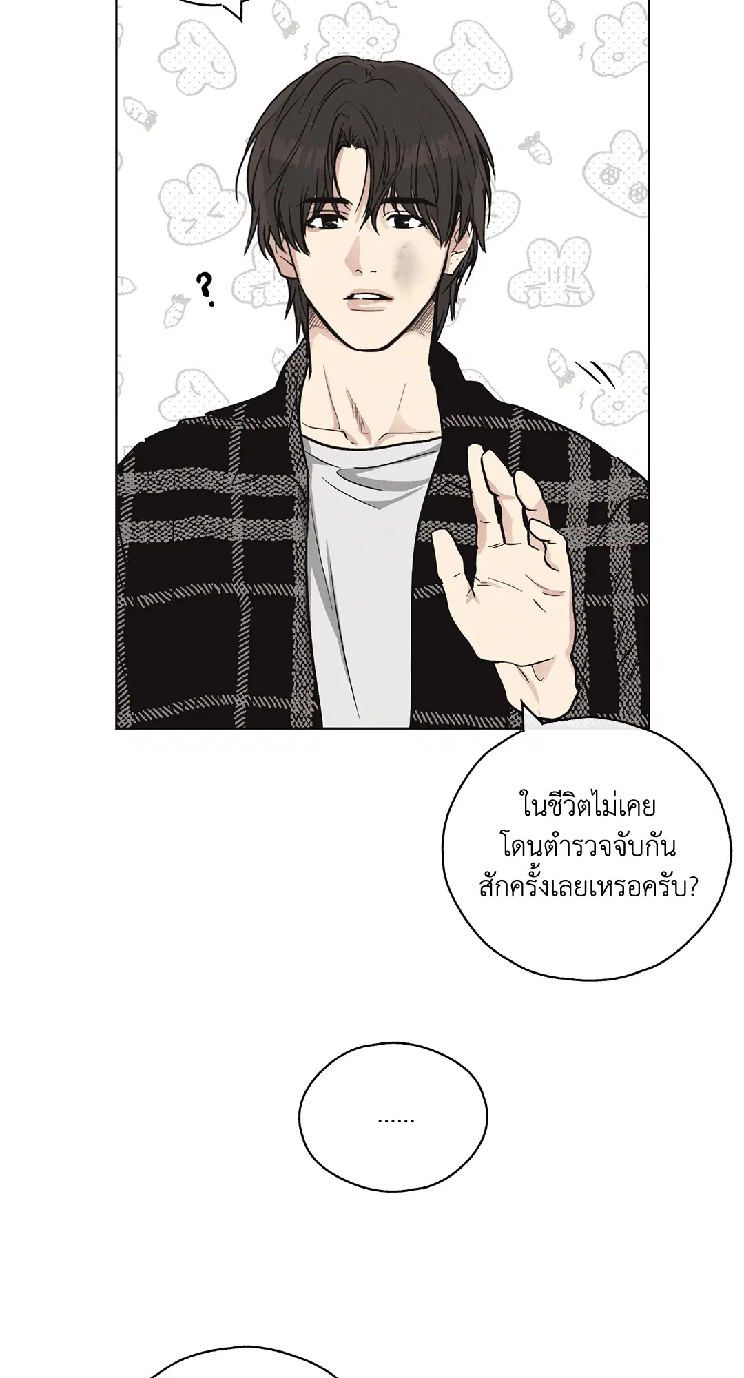 PAYBACK ตอนที่ 9 — page 69 of 81