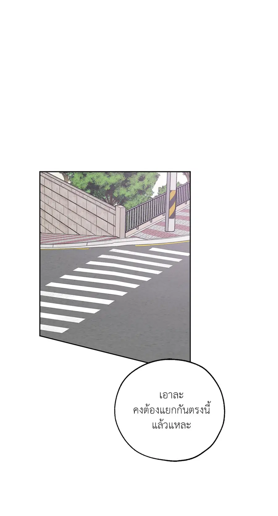 Lucky Paradise ตอนที่ 32 — page 25 of 78