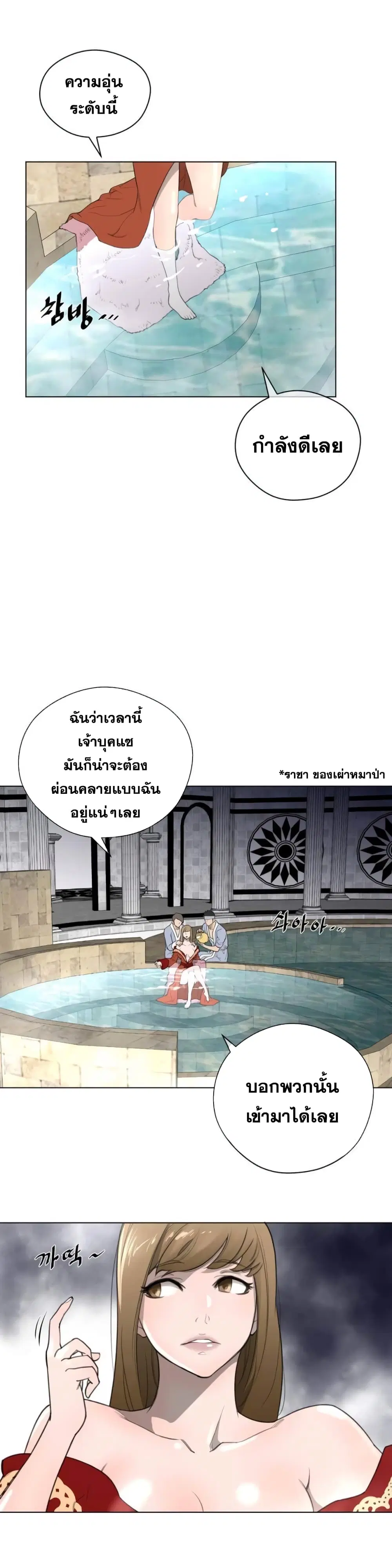 Perfect Half ตอนที่ 22 — page 16 of 25