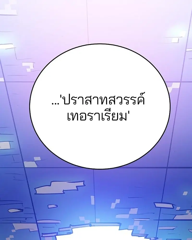 The Player ตอนที่ 164 — page 47 of 159
