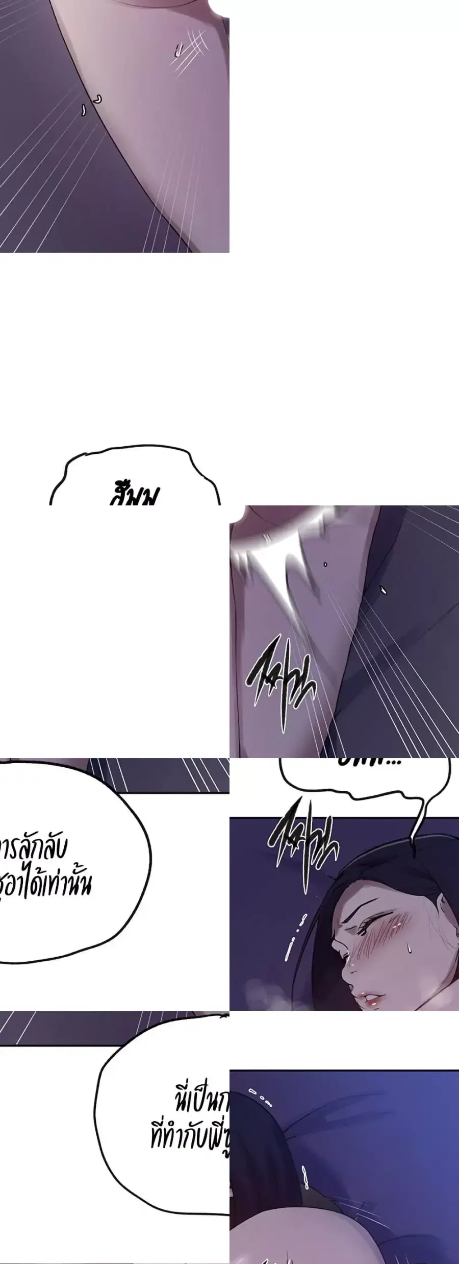 Secret Class ตอนที่ 246 — page 29 of 50