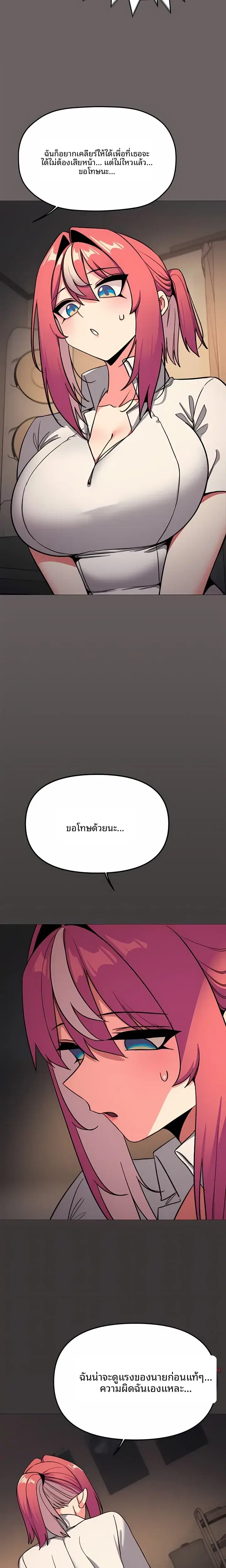 Stop Smoking ตอนที่ 115 — page 5 of 27