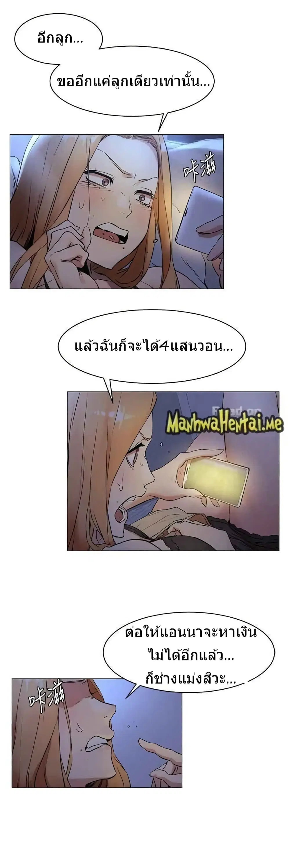 Silent War ตอนที่ 70 — page 22 of 23