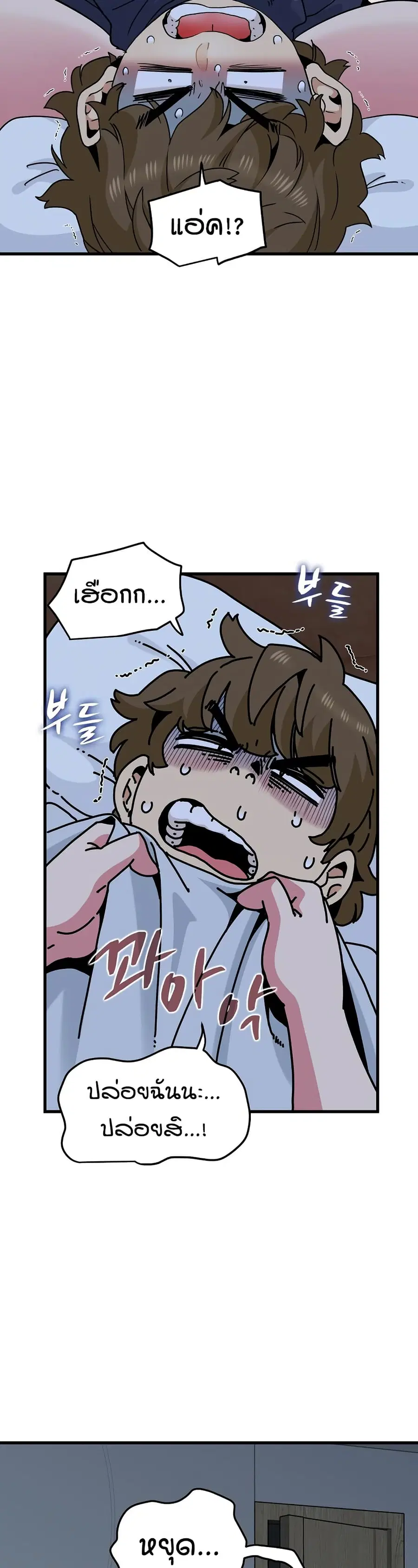 The Turning Point ตอนที่ 50 — page 26 of 50