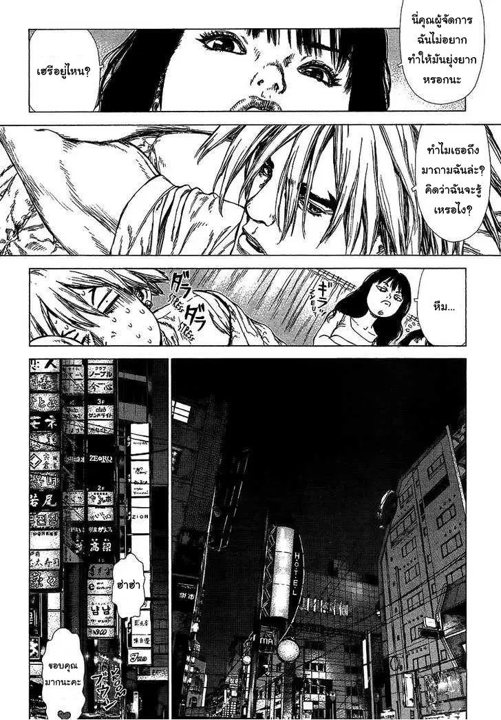 Sun-ken Rock ตอนที่ 60 — page 4 of 23