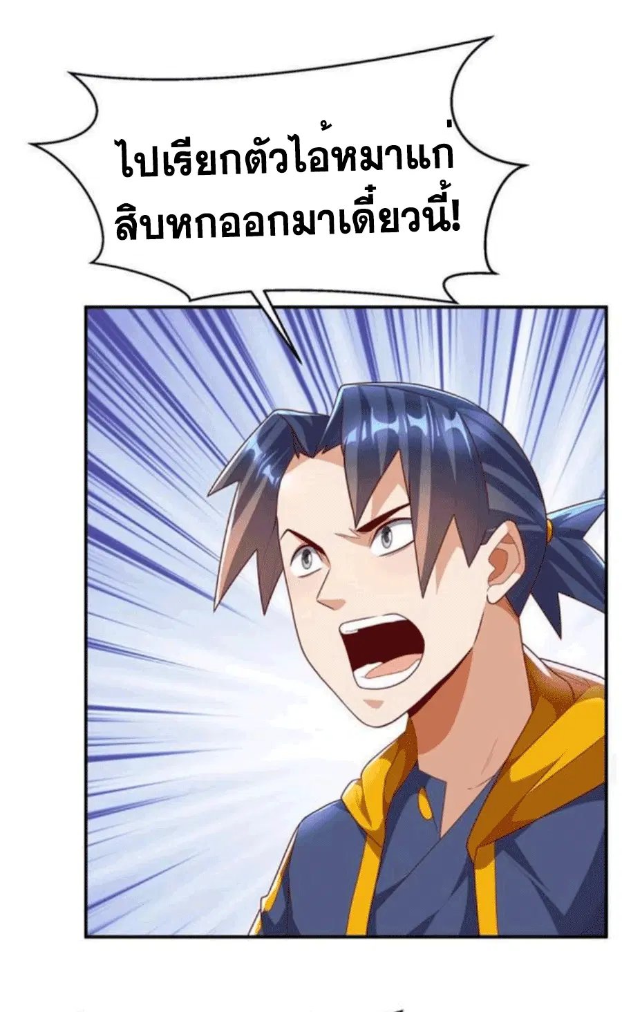 Wu Ni ตอนที่ 216 — page 24 of 34