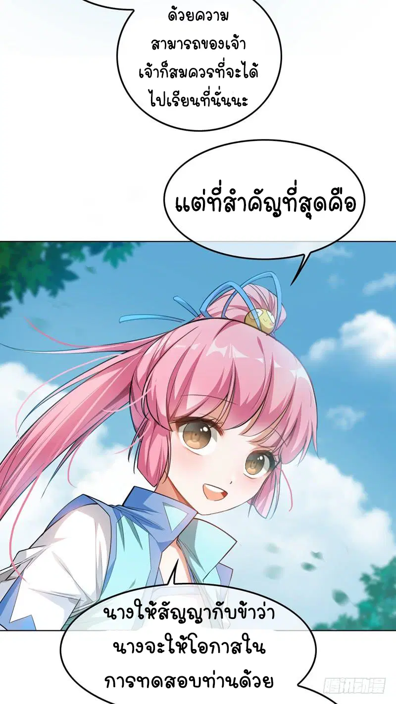 Wu Ni ตอนที่ 1 — page 41 of 83